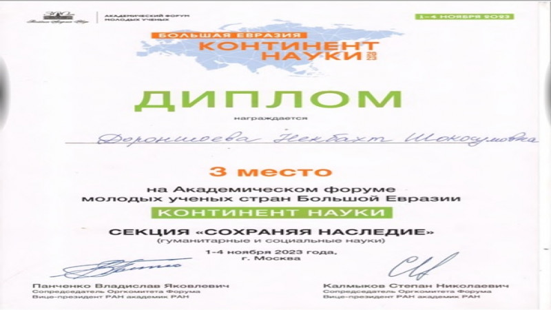 Расм