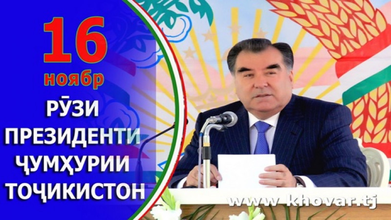 Расм